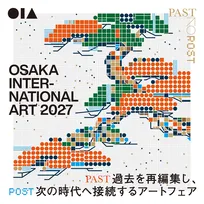【大阪】国際的な大規模アートイベント、来年1月に開催決定　『OSAKA INTERNATIONAL ART』【概要・出展募集】