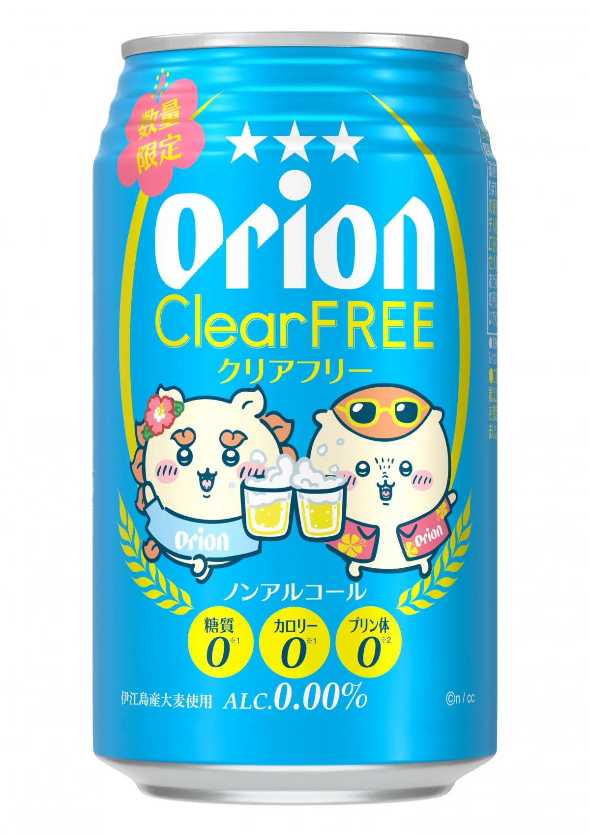 「オリオン クリアフリー ちいかわデザイン缶」発売　シーサー＆くりまんじゅうが“癒しの乾杯”
