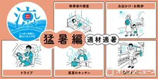 ユニクロ、猛暑の“服選び”　オフィス・真夏のキッチン・熱帯夜の寝室…“8つのシーン”で紹介