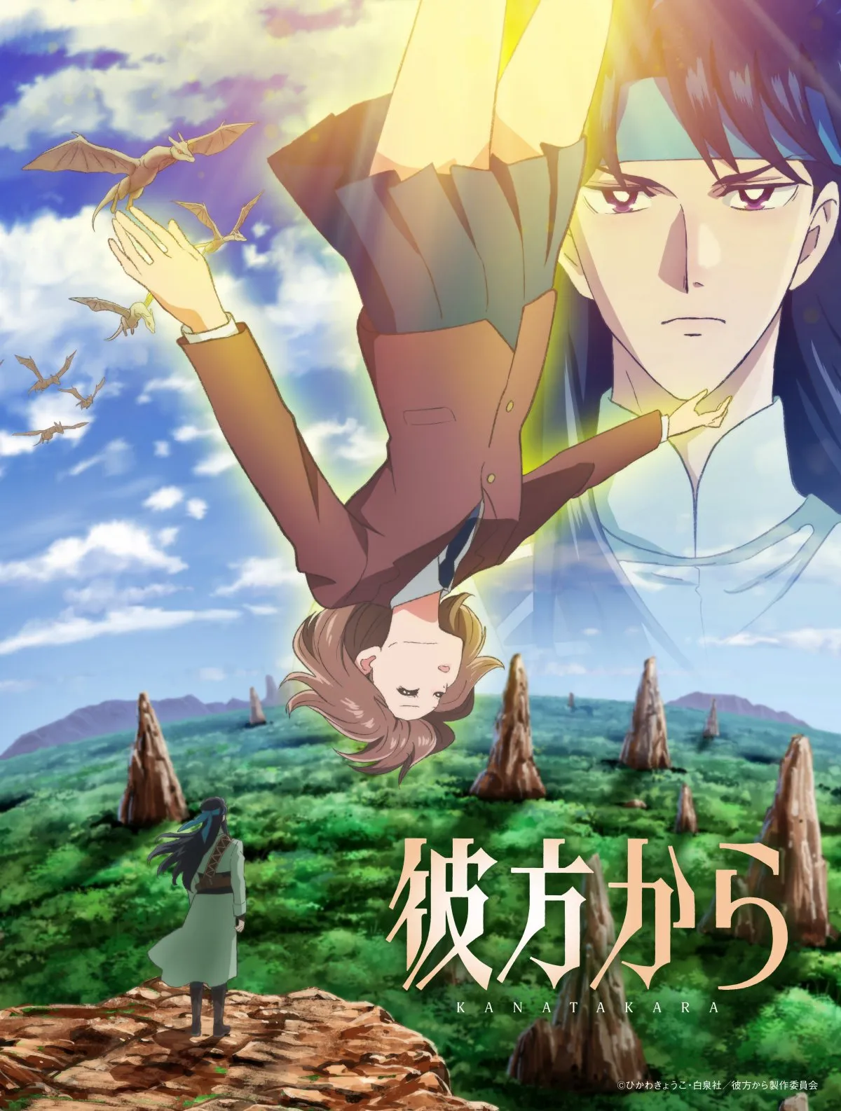 『彼方から』初のアニメ化で10月放送　原作者が編監修！PV解禁で出演は黒沢ともよら4人