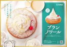 コメダ珈琲店、練乳×ソフトクリームの夏限定スイーツ『ブランノワール』『ブランネージュ』登場