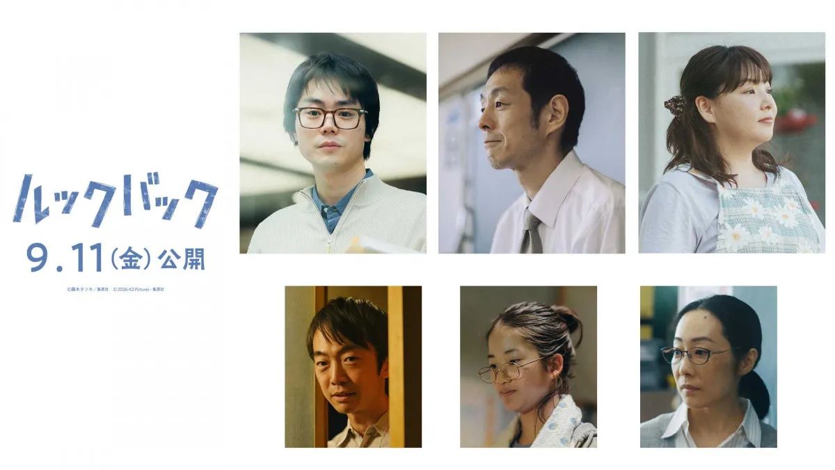 是枝裕和監督『ルックバック』菅田将暉、宮藤官九郎ら追加キャスト発表　本予告＆ポスター解禁