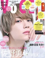 M!LK佐野勇斗、『VOCE』初表紙は“爆裂ツヤさの”　取れ高の多さに4ページ予定がまさかの「倍」に