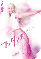 &TEAM・JO初主演『ワンダンス』、“ワンダ”役に池端杏慈「結果を聞いたときは号泣しました」【コメント全文】