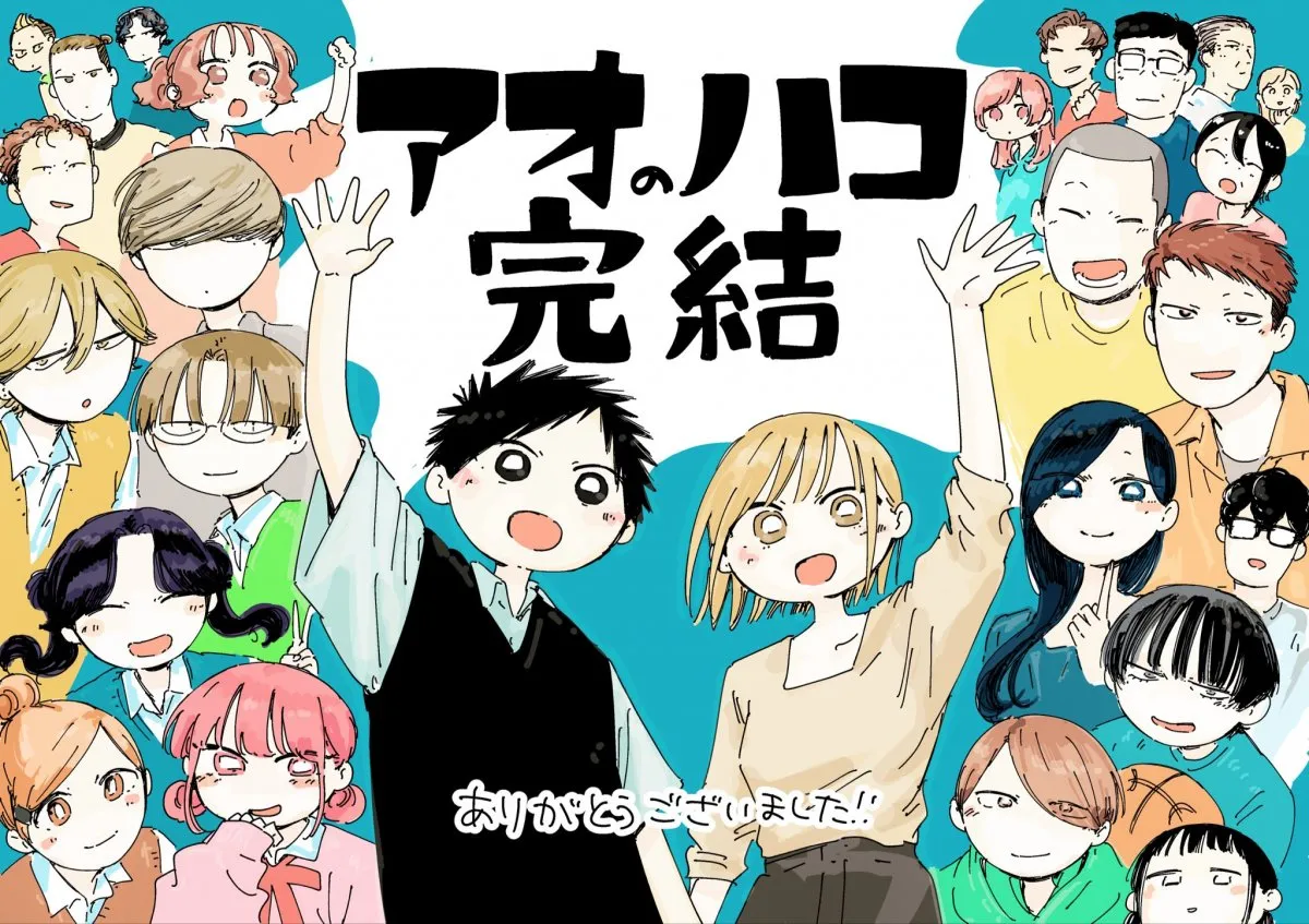 『アオのハコ』作者、ジャンプ売り切れ続出で心境　最終回を紙で読めない読者へ「申し訳ない気持ちでいっぱい」