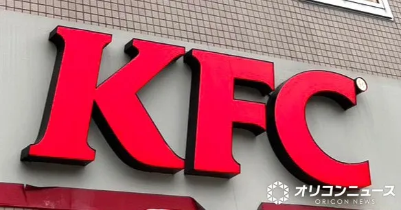 ケンタッキー全店舗「食材納品に影響が生じる見込み」最新情報　現状・今後について説明【7・15朝10時時点】