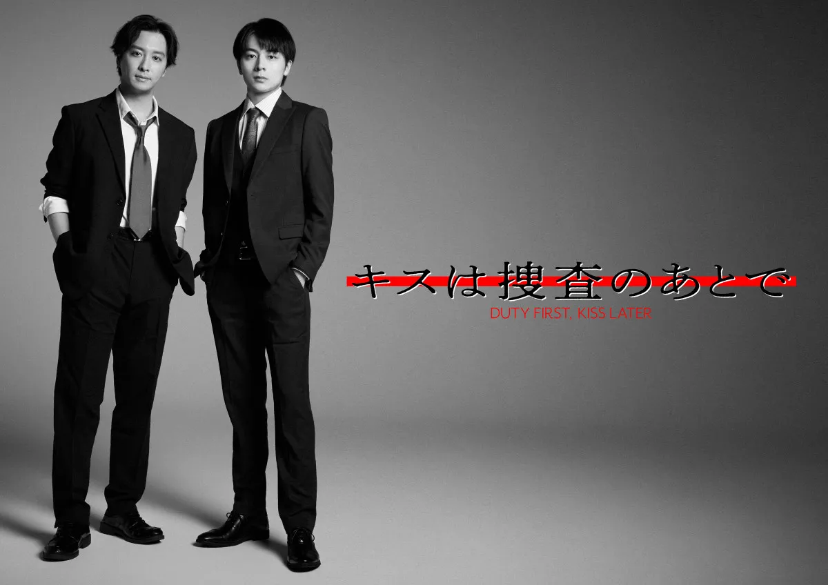 渡部秀＆齋藤璃佑のBLドラマ『キスは捜査のあとで』追加キャストなど新情報が一挙公開【キャラ一覧・あらすじ】