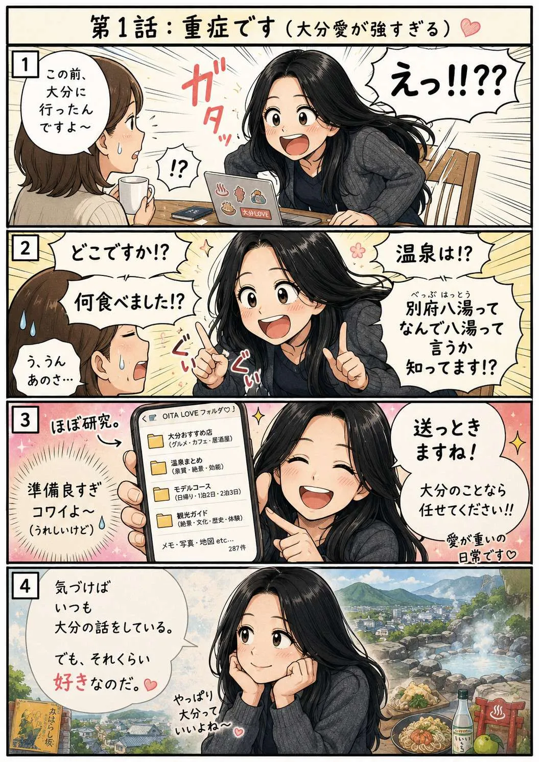 元アイドリング!!!・後藤郁、1日限りのアート展開催　“裏側”を4コママンガで公開