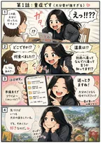 元アイドリング!!!・後藤郁、1日限りのアート展開催　“裏側”を4コママンガで公開