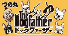 『みどりのマキバオー』作者・つの丸、心身ともに疲れ果て…保護犬を引き取り世話！　エッセイ漫画1巻発売