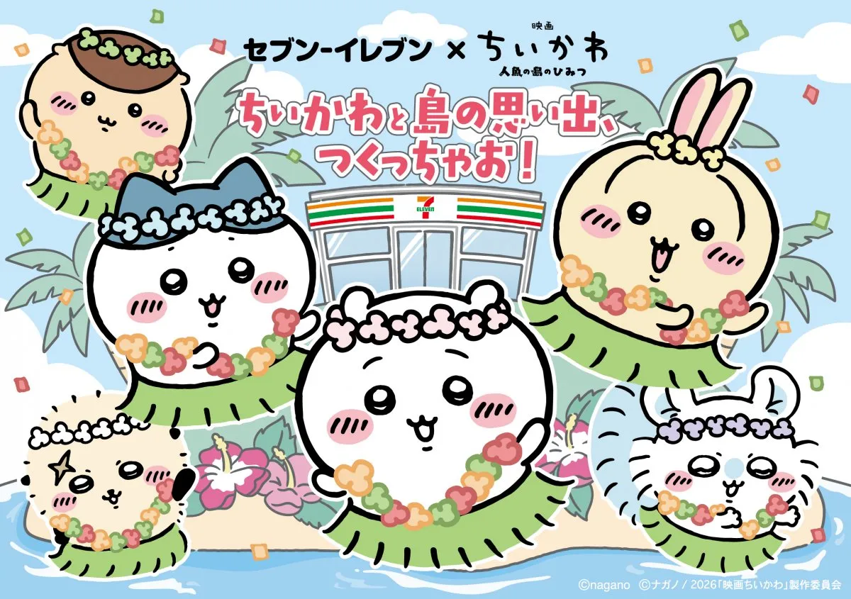セプンイレブン『映画ちいかわ』コラボフェア開催　作中登場の食べ物をイメージした商品全10品新発売【一覧】