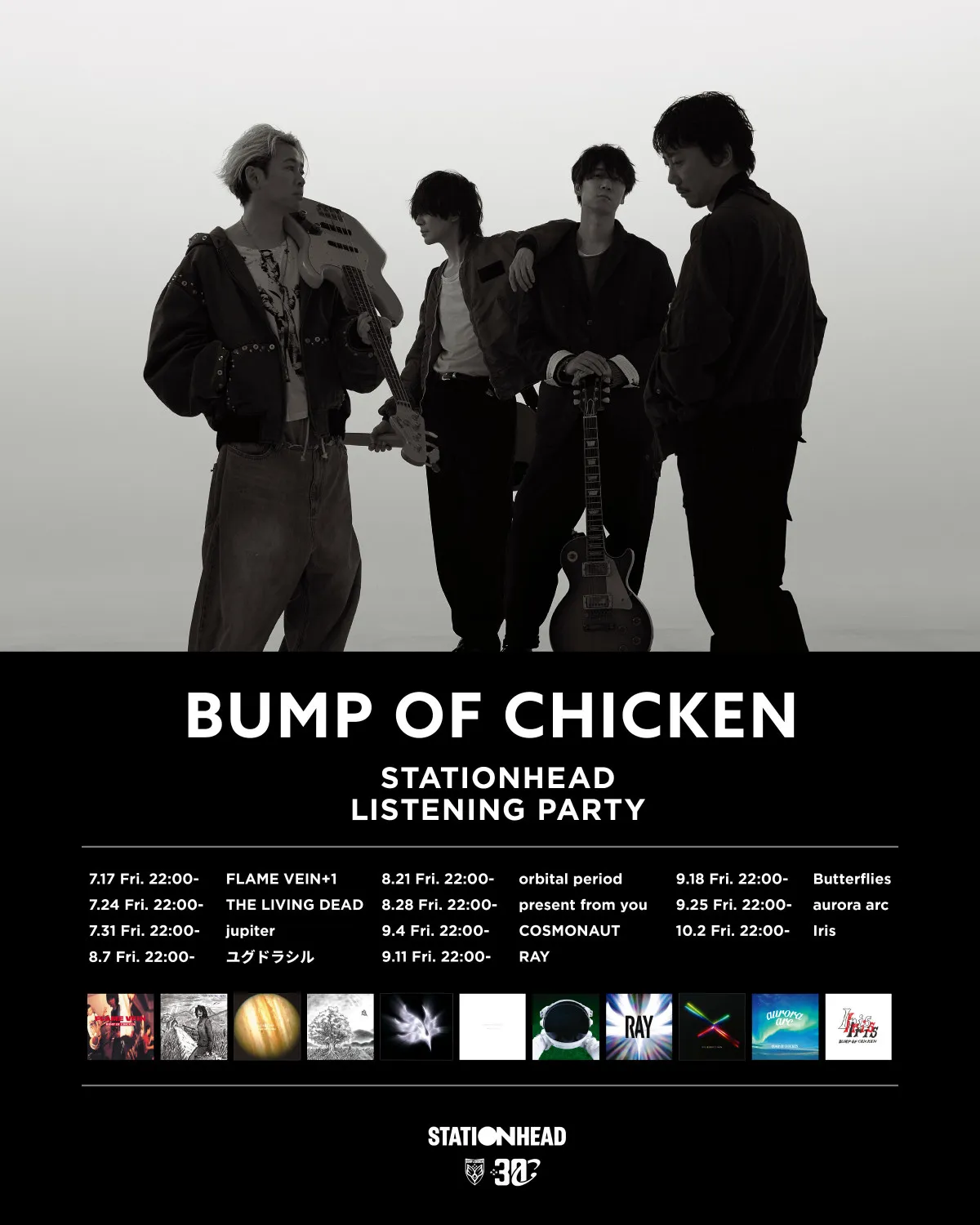 BUMP OF CHICKEN、歴代アルバムを毎週配信　リスニングパーティー開催へ