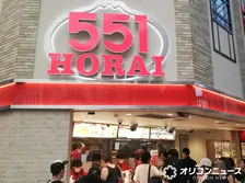 551蓬莱「ちまき販売休止」を発表、理由・今後について説明　「物流委託先のシステム障害の影響」