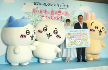 志田未来、よちよち歩きのちいかわたちに母性あふれる「見守りたくなっちゃいますね」