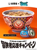 吉野家「ドラクエウォークセット」第2弾の販売スタート　第1弾は早期終了の店舗発生
