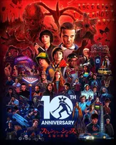 『ストレンジャー・シングス』10周年　キャストが10年間の友情を振り返る特別映像公開　“VHS版”配信もスタート