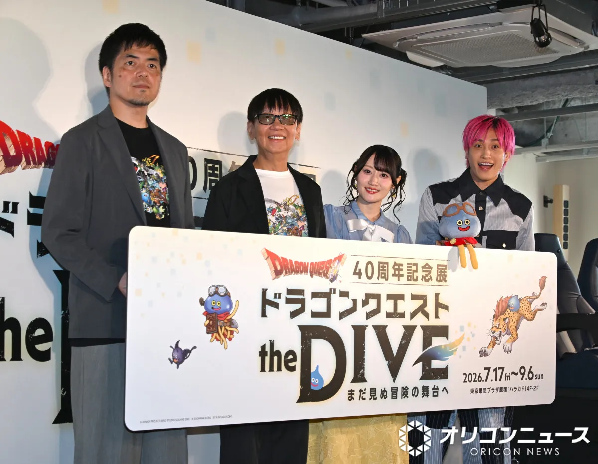 EXIT兼近、ド緊張の倉持由香を大イジり　『ドラクエ』好き代表でイベント参加に恐縮しまくり
