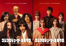 ももクロ、テレビ朝日で2つの新番組がスタート　それぞれ塚地武雅・飯塚悟志とタッグ