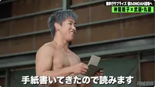 RIZIN新王者・神龍誠、父へ感謝のサプライズ「あなたの息子は世界最強になります」　武藤敬司が“必殺技”を伝授「実戦でいけるじゃん！」