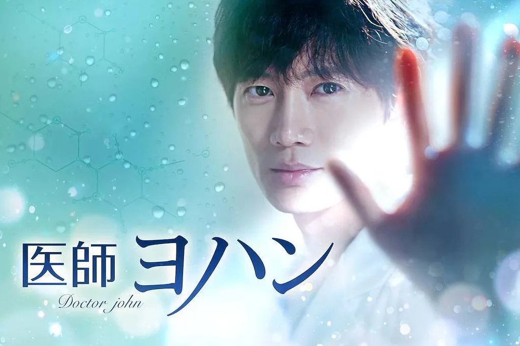 【あすから】チソン主演の韓国ドラマ『医師ヨハン』、放送スタート　久坂部羊の小説「神の手」が原作＜キャスト・あらすじ＞