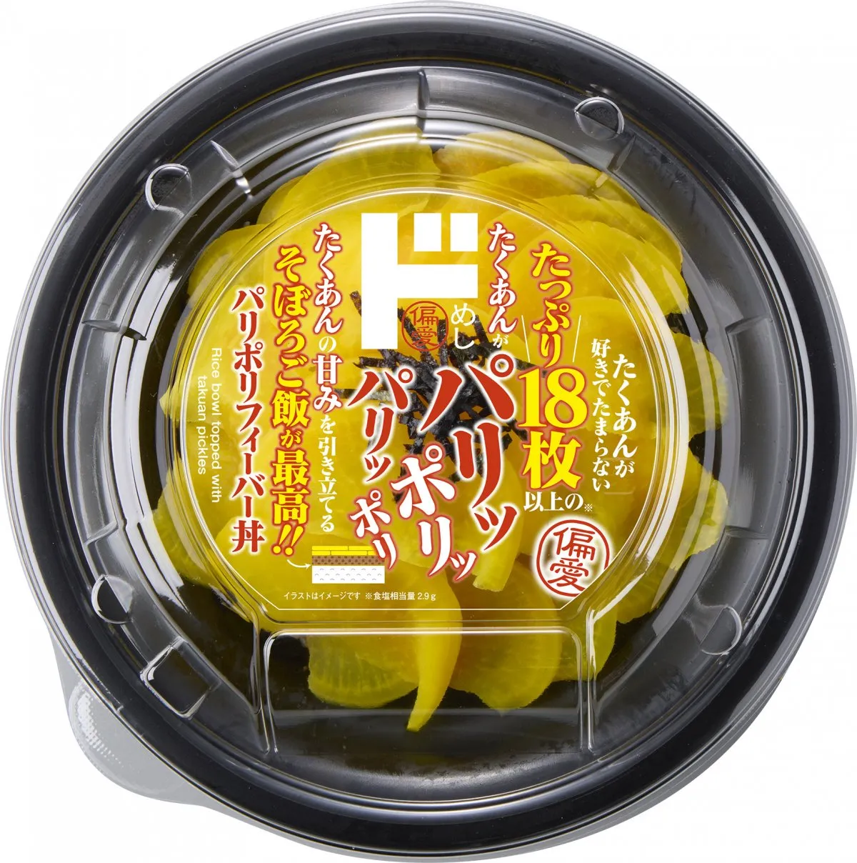 たくあん18枚に埋め尽くされた丼＆3種のわさびをぜいたくに使った“凶暴なそば”登場　ドンキの「偏愛めし」7月の新商品紹介