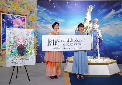 『Fate/Grand Order』川澄綾子＆坂本真綾、展示に感激「込み上げてくるものがある」　11年の旅路を追体験できる特別展がきょう開幕