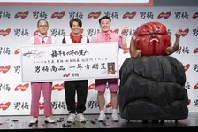 堀内健＆ちゃんぴおんず、男梅シリーズ商品1年分受け取る「パサついた口が潤っちゃう」