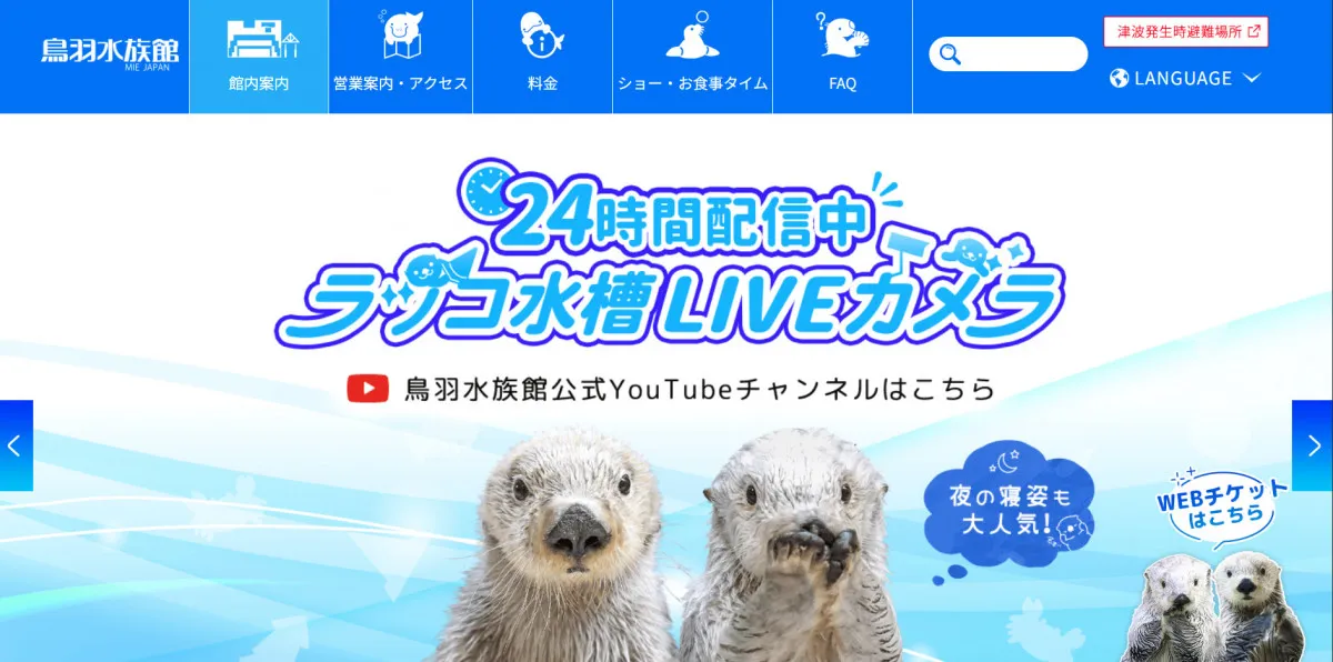 かつて122頭、現在はわずか2頭…　日本の水族館からラッコが消えた理由とは？ 約30年で激減
