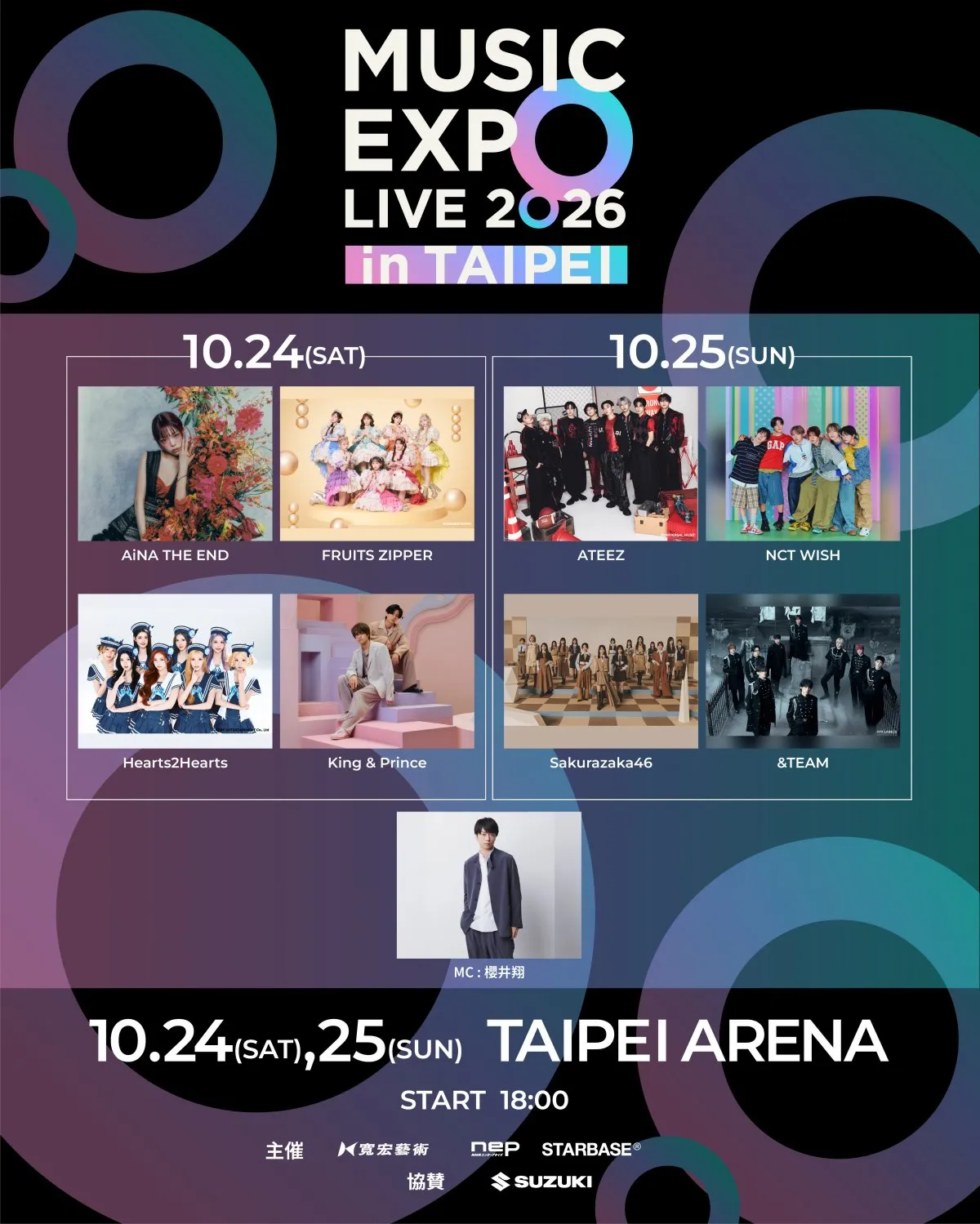 『MUSIC EXPO』初の海外開催決定　台湾にFRUITS ZIPPER、King ＆ Prince、&TEAMら集結　MCは櫻井翔【出演アーティスト一覧】