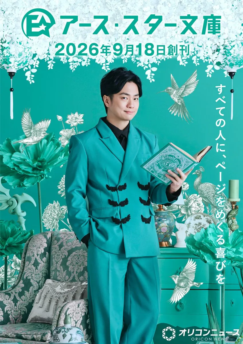 福山潤、新レーベル「アース・スター文庫」案内人に　読書家ながら「読むのはめっちゃ遅い」と語る意外な理由