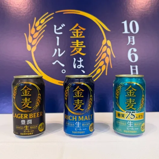 金麦のビール化、350mlの6缶パック「880円」をユーザーはどう判断する？　物価高時代の“デイリービール”を狙う