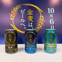 金麦のビール化、350mlの6缶パック「880円」をユーザーはどう判断する？　物価高時代の“デイリービール”を狙う