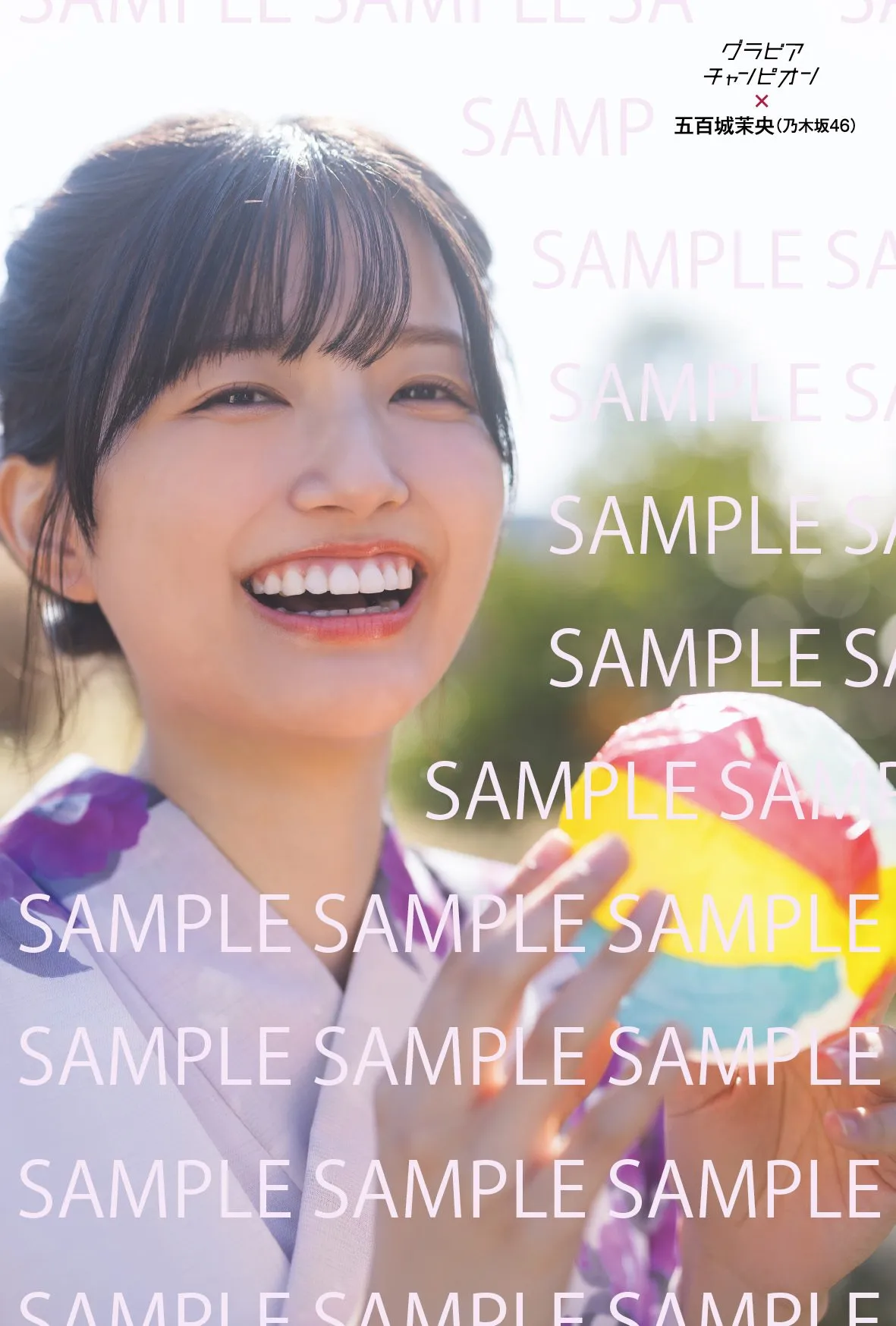 乃木坂46五百城茉央、『グラチャン』初表紙　6期生・増田三莉音も裏表紙＆巻末グラビアに登場