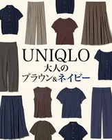 ユニクロ、ネイビー＆ブラウンのアイテムで作る“大人”の夏コーデ　着こなし術をポイントとともに紹介