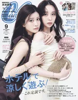生見愛瑠×田鍋梨々花、色っぽリンクコーデで『CanCam』初ペア表紙　距離が縮まったドラマ撮影の思い出語る