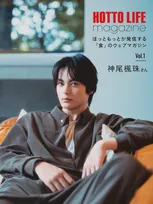 神尾楓珠、『HOTTO LIFE magazine』初回ゲストに登場　思い出に残るお弁当のエピソード明かす