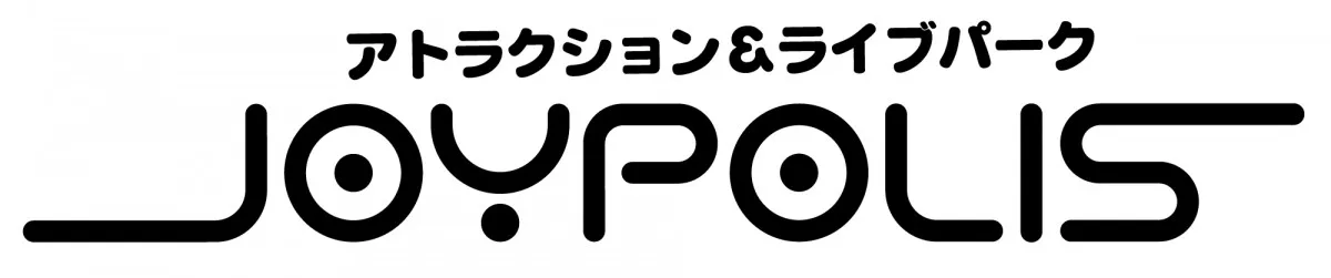 「東京ジョイポリス」値上げを発表　大人入場券1500円→1700円へ、8・1から