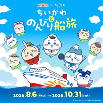 「ちいかわとのんびり船旅」船の装飾が一部公開　船員姿のちいかわ、コック姿のハチワレなど「かわいすぎる…！」「さつま、きりしまは、うさぎだな!?」