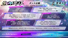 TBS『音楽の日2026』タイムテーブル　きょう18日午後2時から8時間生放送【総勢80組 一覧掲載】
