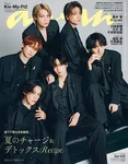Kis-My-Ft2、デビュー15周年の節目に“オトナアイドル”の本気ビジュアル　『anan』約4年ぶり表紙