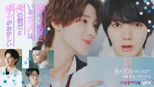 四坂亮翔、小泉光咲にグッと迫る“接近ショット”　『陽キャ集団にいる芹沢は、俺の前だと様子がおかしい』ビジュアル公開