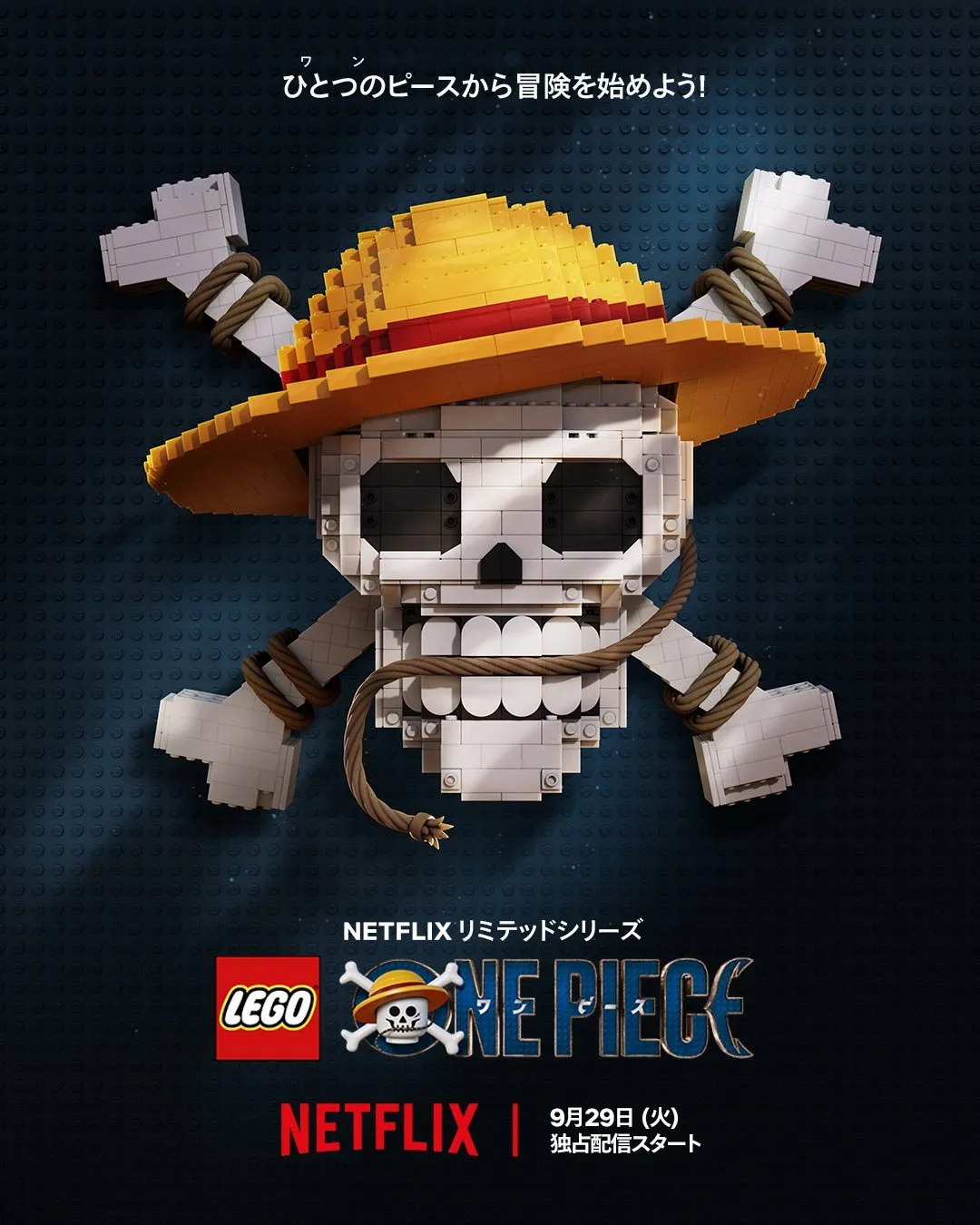 『LEGO ONE PIECE』主人公はウソップ！キャスト発表で予告映像解禁　Netflix新作アニメで9月29日配信開始