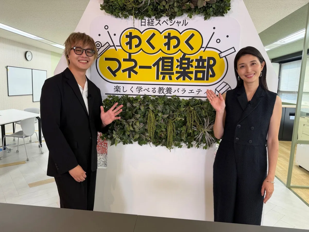 「株ってもうかるの？」BSテレ東で子どもが主役のお金について考える特別番組『わくわくマネー倶楽部』放送決定