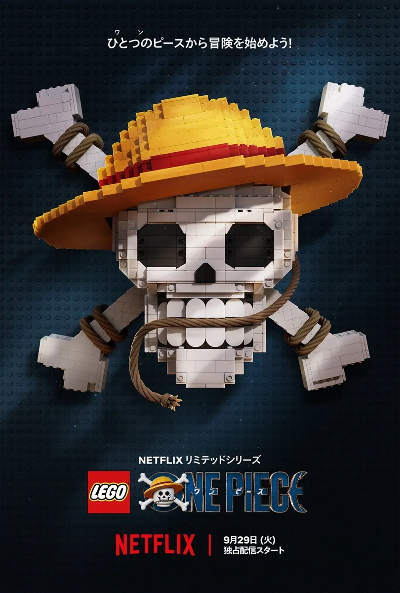 Netflix『LEGO ONE PIECE』9・29配信　主人公はウソップ　何か違う!?"盛りすぎ"冒険描く予告公開