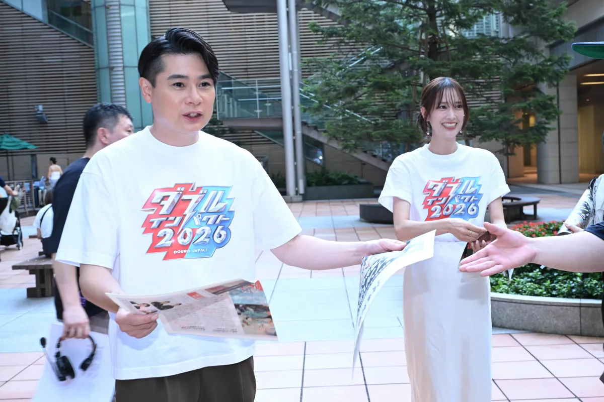 吉村崇＆佐々木久美、汐留にサプライズ登場　『ダブルインパクト』号外配布に通行人も騒然