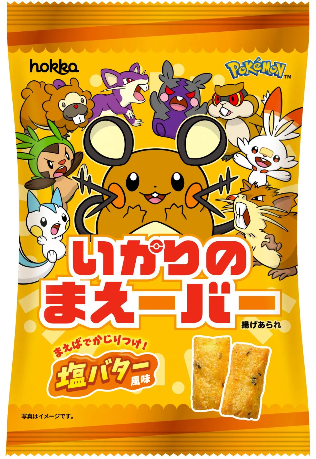 するどいまえば『ポケモン』大集合　お菓子「いかりのまえーバー」8月3日発売