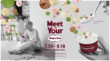 ハーゲンダッツ、約1万通りの組み合わせを楽しむ体験型イベント開催 一般販売していない『プレーンミルクアイスクリーム』も