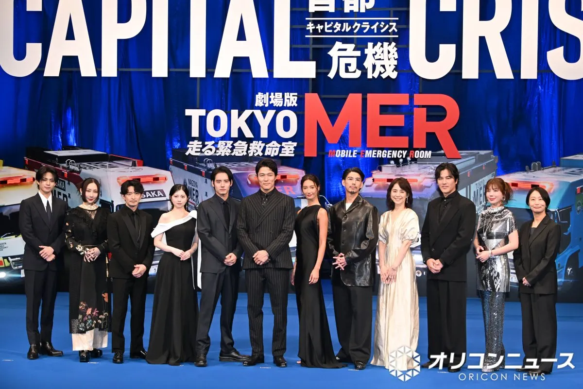『TOKYO MER～走る緊急救命室～CAPITAL CRISIS』完成披露　豪華キャストが大集結　応募総数４万5000件