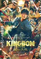 映画ランキング：『キングダム 魂の決戦』実写映画No.1スタート、『君と花火と約束と』『オブセッション 災愛』もランクイン