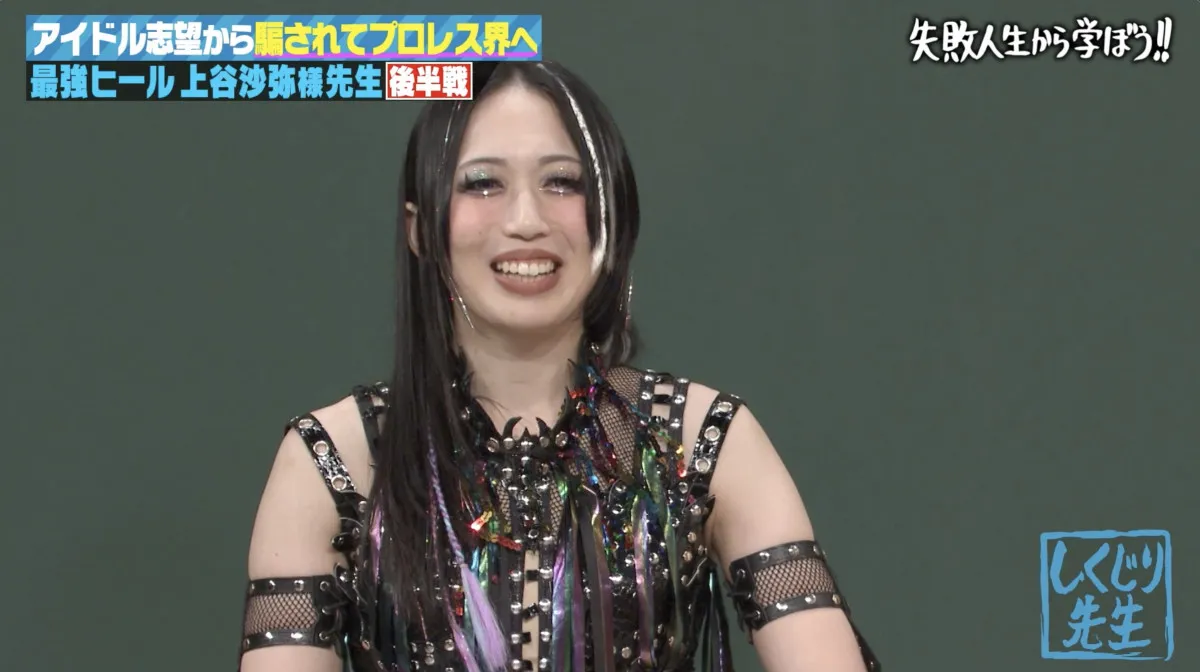 “令和の極悪女王”上谷沙弥、紆余曲折の人生　アイドル志望→女子プロレスMVPへ「センターに立てた」